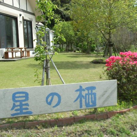 Готель Minshuku Hoshi No Sumika Shibushi Екстер'єр фото